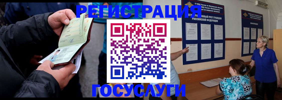 временная регистрация гарантия в Качканаре