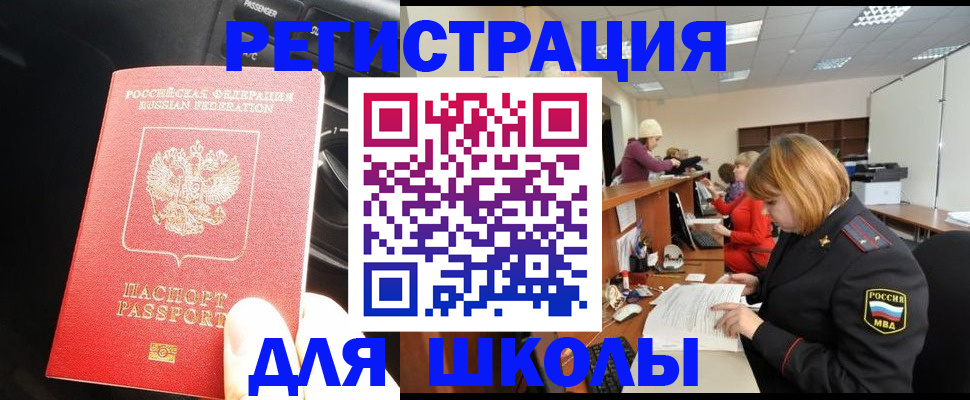 временная регистрация недорого в Качканаре