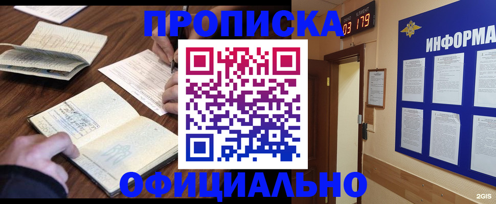 пропишу в квартире в Качканаре