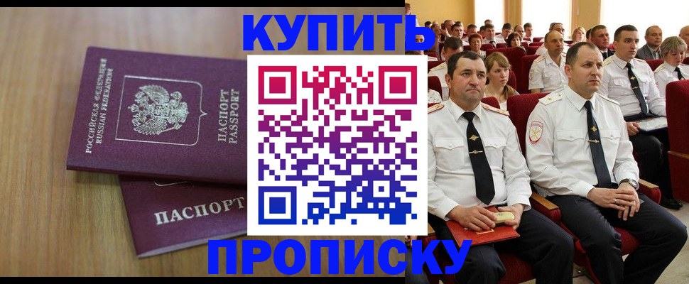 временная регистрация 2025 в Качканаре