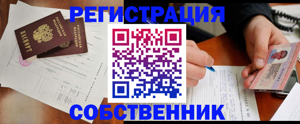 временная регистрация в Качканаре