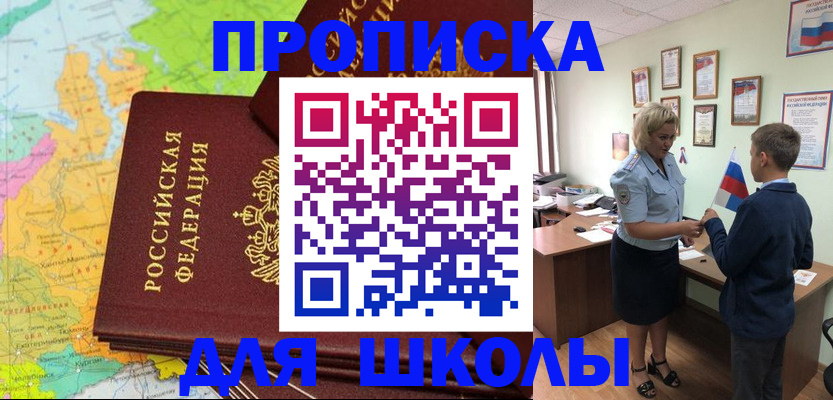 временная регистрация для всех в Качканаре