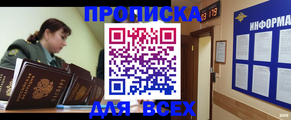 прописка паспорт в Качканаре