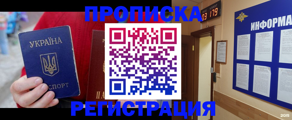 регистрация в Качканаре