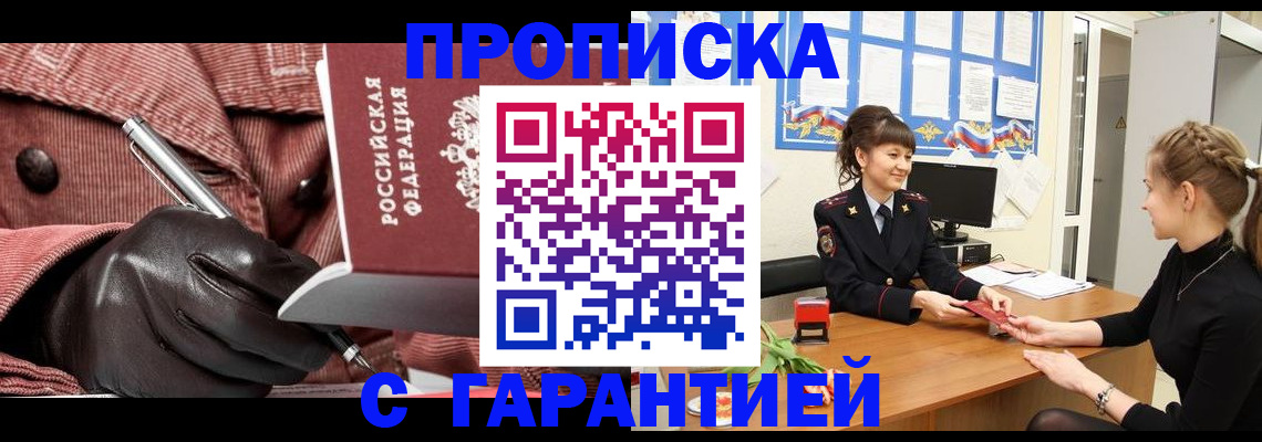 временная регистрация гарантия в Качканаре