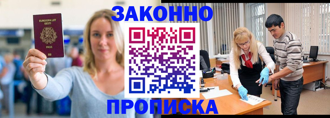 временная регистрация гарантия в Качканаре