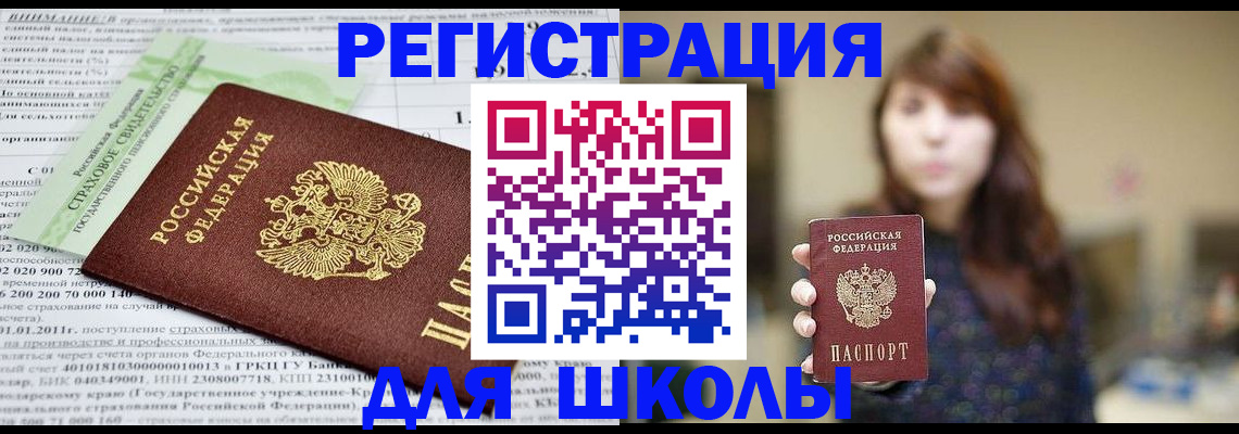 прописка регистрация в Качканаре