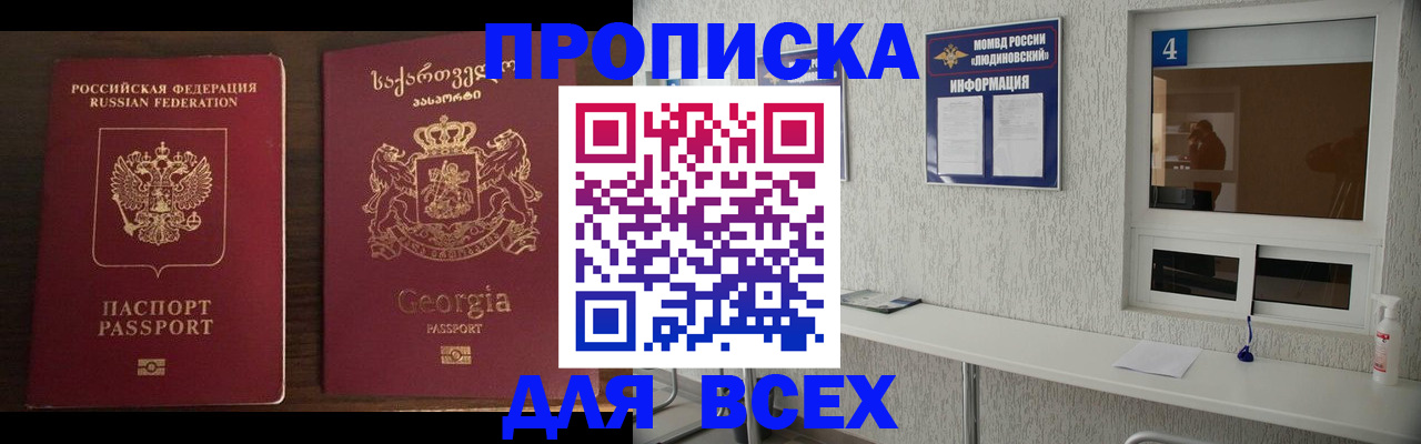 прописка для военкомата в Качканаре